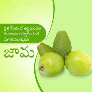 Image of guava fruits with text in Telugu