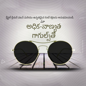 Pair of black sunglasses on a wooden surface with Telugu text.
