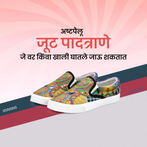 Colorful patterned slip-on shoes with Marathi text