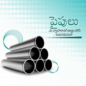 Image of stacked steel pipes with Telugu text