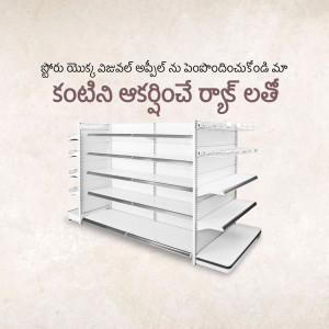 White retail shelving unit in an empty store