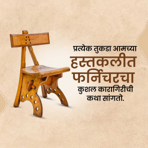 A wooden chair with intricate carvings and text in Marathi.