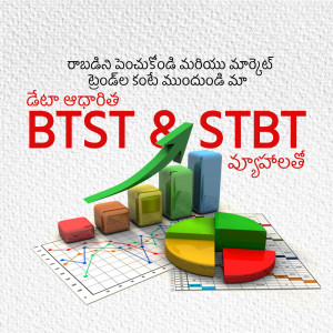 Image depicting a growth chart with blocks and a rising arrow, with text in Telugu.