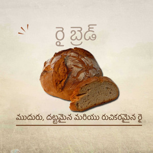 A loaf of rustic bread with a slice cut off, with text in Telugu.