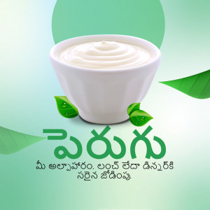 Bowl of yogurt with green leaves and Telugu text