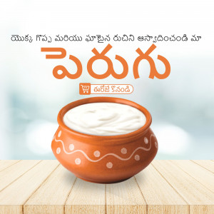 A clay pot filled with yogurt, with Telugu text and a shopping cart icon.