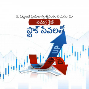 Image depicting stock market trends with up and down arrows and a graph.