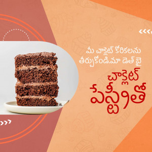 A close-up of a multi-layered chocolate cake on a plate with Telugu text.