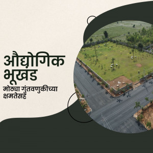 Aerial view of farmland with text in Marathi