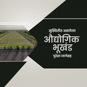 Image of an industrial plot layout with text in Marathi.