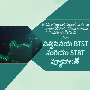 Image showing a financial graph with green and red lines and Telugu text overlay.