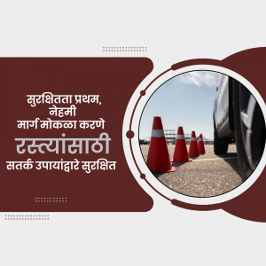 Road safety awareness poster with traffic cones and a car.