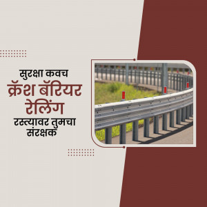 Image of a crash barrier railing alongside a road, with text in Marathi.