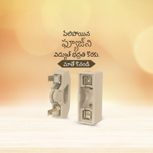 Two electrical fuse components on a gradient background with Telugu text.