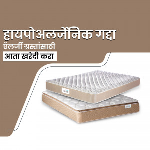 Two Haypo mattresses stacked on a brown background with text in Hindi.