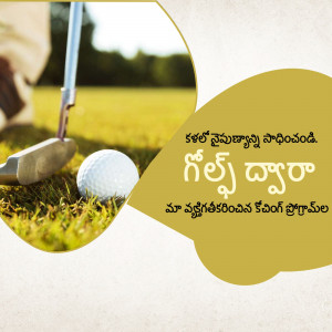 Golf ball on a green course with a golfer in the background and Telugu text.