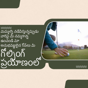 A person lining up a golf shot on a green course with text in Telugu.