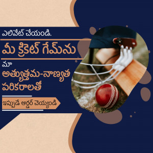 Cricket helmet, bat, and ball with Telugu text promoting a cricket game