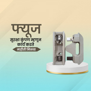 Havells fuse with text in Marathi