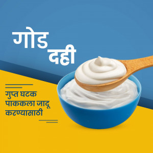 A bowl of creamy white yogurt with a wooden spoon, featuring text in Marathi.