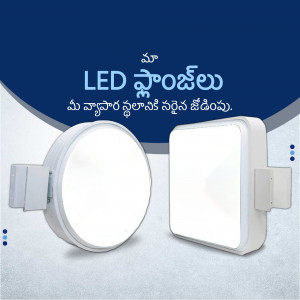 Two white LED panel lights against a blue gradient background with Telugu text.
