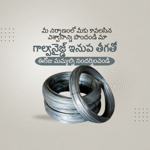 Coil of galvanized iron wire on a light beige background with Telugu text.