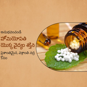 Close-up of homeopathic pills and a brown bottle on a green leaf, with text in Telugu.