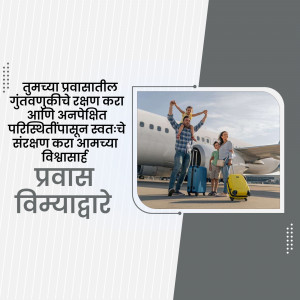 Family at the airport with travel insurance advertisement in Marathi