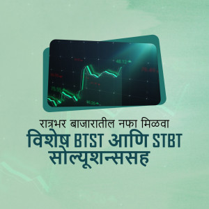 Image depicting stock market data and investment opportunities in Marathi.