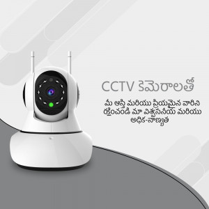 White CCTV security camera with text in Telugu