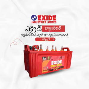 Red Exide battery with Telugu text and company logo