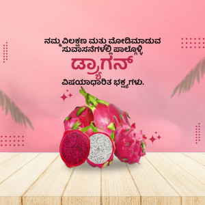Image of dragon fruit with text in Kannada promoting health benefits.
