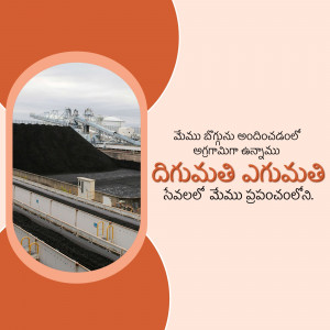 Image of a coal processing plant with text in Telugu