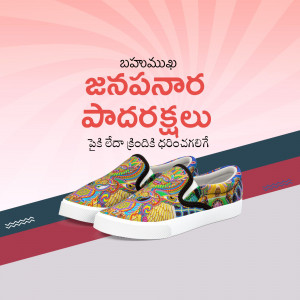 Pair of colorful Janapada Padarakalu shoes on a red and blue background.