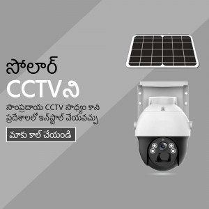 White solar powered CCTV camera with a solar panel on top