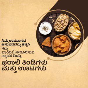 Overhead shot of various Indian snacks like papad, chips, and a dip with spices, presented with text in Kannada.