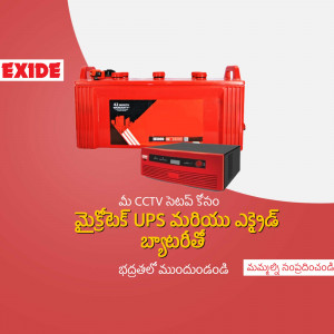 Exide UPS battery with text in Telugu