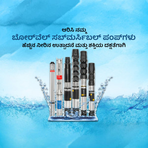 Kirloskar submersible pumps with water splash and Kannada text