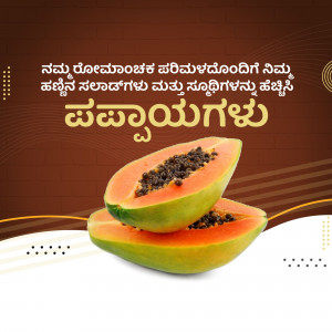 Image of sliced papaya with text in Kannada