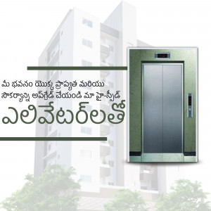 Modern elevator with stainless steel doors in a building lobby