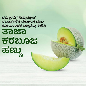 Image of sliced muskmelon with text in Kannada