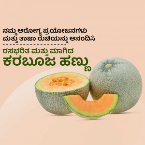 A still life image of a whole and sliced muskmelon with Kannada text.