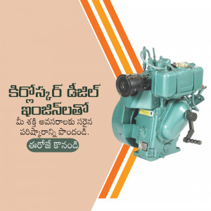 Kirloskar Diesel Engine with Telugu text