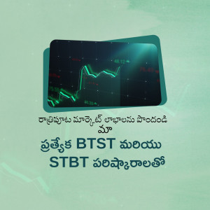 Image of a laptop displaying financial charts with Telugu text.