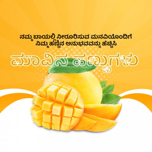 Image of a mango with Kannada text overlay