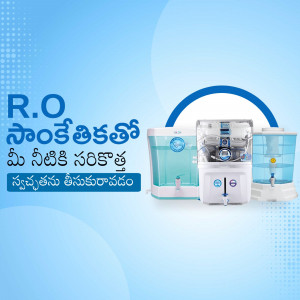Image of R.O water purifiers with Telugu text promoting clean water.