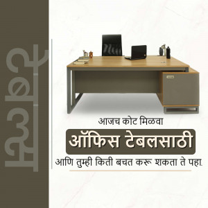 Modern office desk with laptop and stationery, promotional advertisement in Marathi