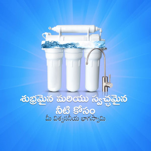 White water purifier system with flowing water and Telugu text