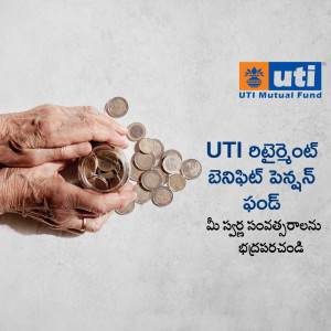 Image depicting hands holding coins with UTI Mutual Fund logo and retirement pension fund text in Telugu.