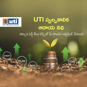 Image depicting financial growth with coins, arrows, and a plant, promoting UTI Mutual Fund.